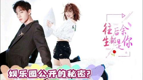 娱乐吃瓜姐杨紫肖战,娱乐圈的甜蜜瓜田