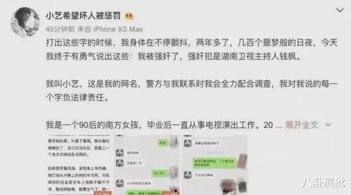 娱乐圈吃瓜824网盘