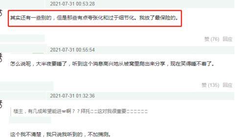 娱乐吃瓜爆料的网站,明星幕后故事大揭秘！